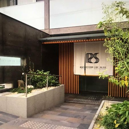 Rejoice Stay Kyoto Nijo Gekko Exterior foto